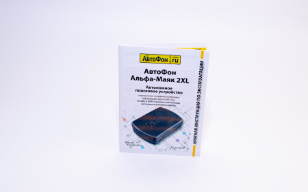 GPS Глонасс Маяк АвтоФон Альфа-Маяк 2XL в Аше 